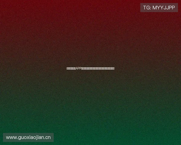 风速体育直播APP免费下载，精彩赛事实时更新，球迷必备直播平台