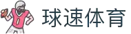 welcome-球速体育